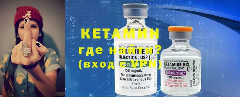 где найти наркотики  Дорогобуж  КЕТАМИН ketamine 